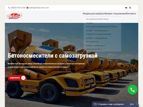 РУСАВТОТРЕЙД