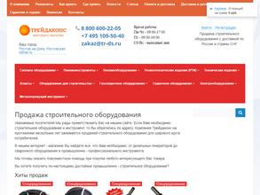 Трейдаконс