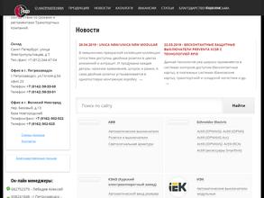 Энергетические комплексные решения Карелия