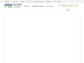 Рады Видеть!