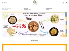 Сырный сомелье