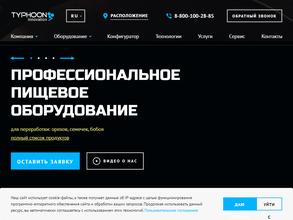 Тайфун-Инновация