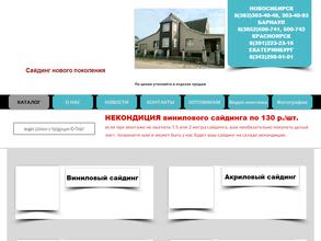 Ю-пласт Сибирь