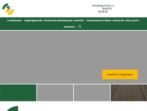 Югорский лесопромышленный холдинг