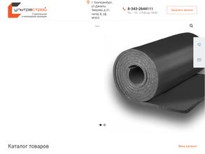 Ультрастрой