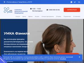 Умка Фэмили