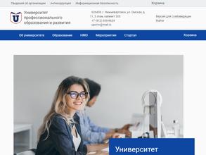 Университет профессионального образования и развития