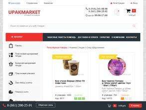 Упакмаркет