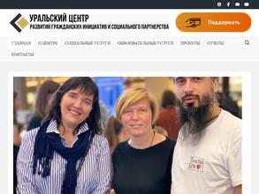 Первая социальная служба Свердловской области