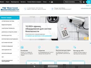 Система безопасности