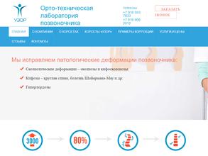 Корсет УЗОР