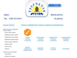 Узорчатое стекло