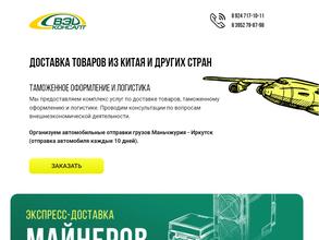 Вэд консалт