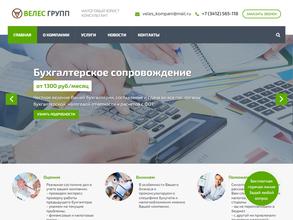 Велес Групп