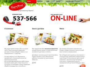 Вкусомания