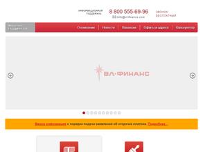 ВЛ-Финанс