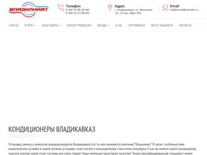 Владклимат