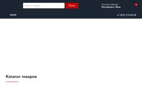 Столица крыш