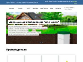 Все септики