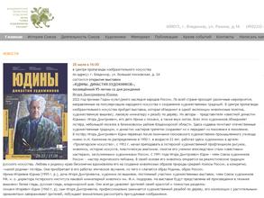 Союз художников России