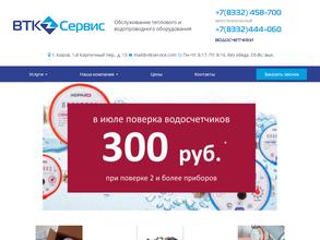 ВТК Сервис