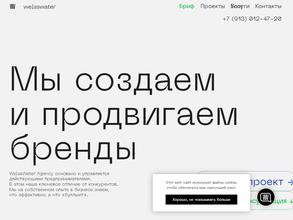 WeissWater agency