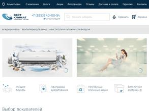 Вест климат