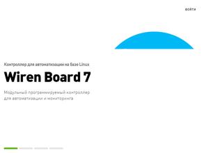 Wiren board