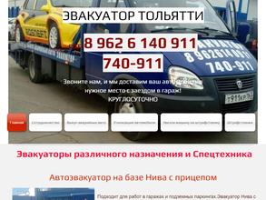 911-Эвакуатор