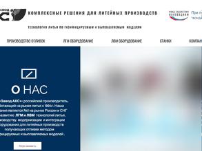 ЗАВОД АРМАТУРЫ КОНТАКТНОЙ СЕТИ