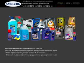 АМС-СПб