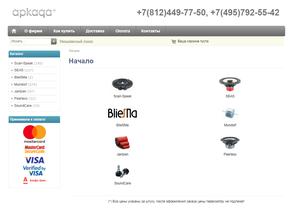 Аркада импорт