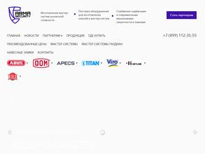 АРМА-СЕКЬЮРИТИ