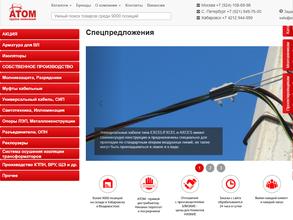 АТОМ ИНЖИНИРИНГ