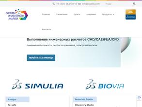 Системы инженерного анализа