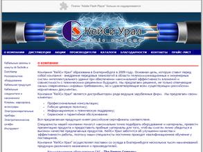 КОМПАНИЯ КЕЙСИ