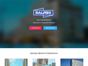 Дальрео