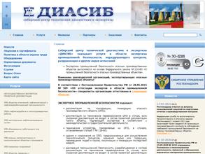 Сибирский центр технической диагностики и экспертизы