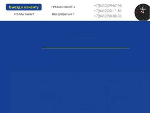 Дом аккумуляторов