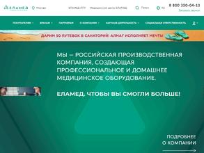 Еламед Сибирь