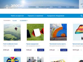 Экспериментальное парашютное объединение Сибири