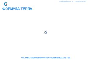 ФОРМУЛА ТЕПЛА