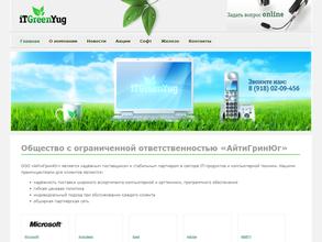 АйтиГринЮг