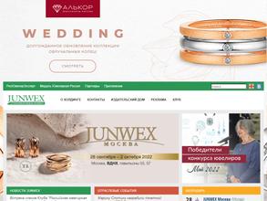 Российская Ювелирная Торговля