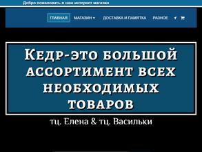 Магазин промтоваров