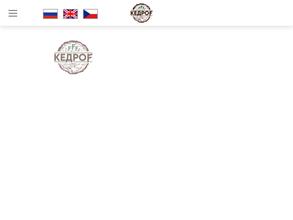 КЕДРОФ