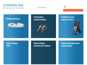 Комплексные решения