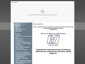 КРАСМЕДТЕХ