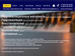 Гидропромстрой