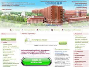 Центр реабилитации слуха и речи